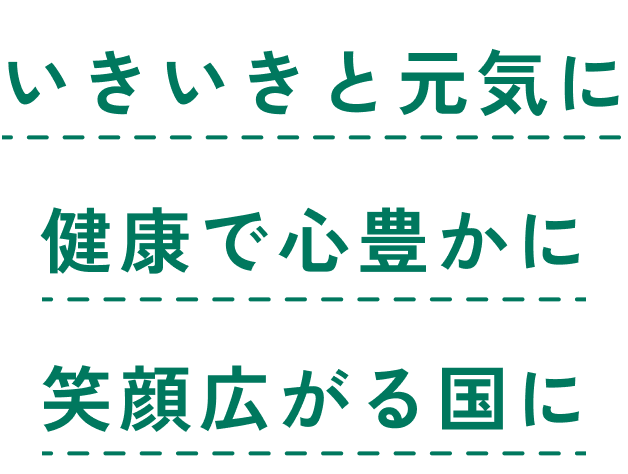 日本をMOT(もっと)