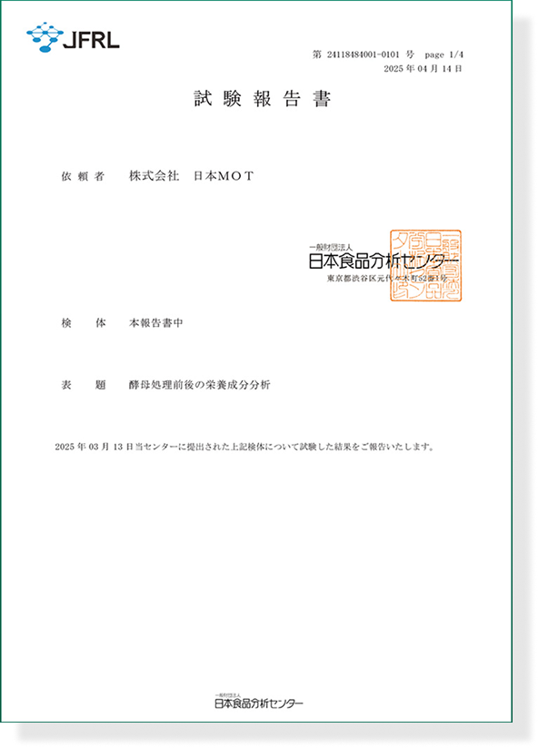 日本をMOT（もっと）