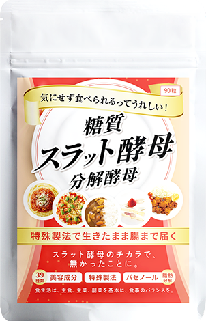 お知らせ】スラット酵母 パッケージ変更と価格改定のご案内 | 【公式
